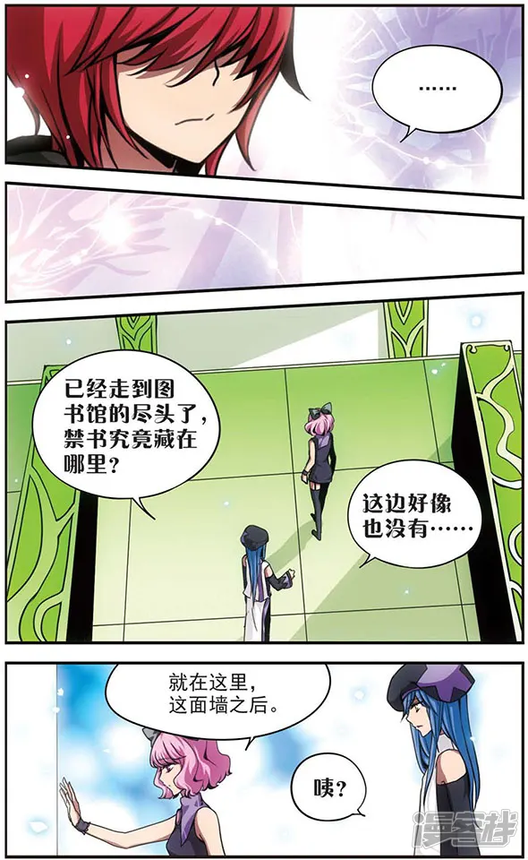 加油大魔王！-第88话 阿利姆斯之墙-第7页