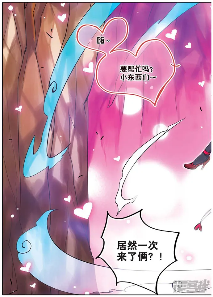 加油大魔王！-第79话 &ldquo;黑兔小姐&rdquo;-第11页