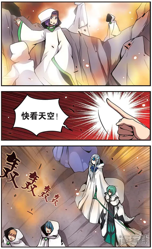 加油大魔王！-第78话 黑暗来袭！-第8页