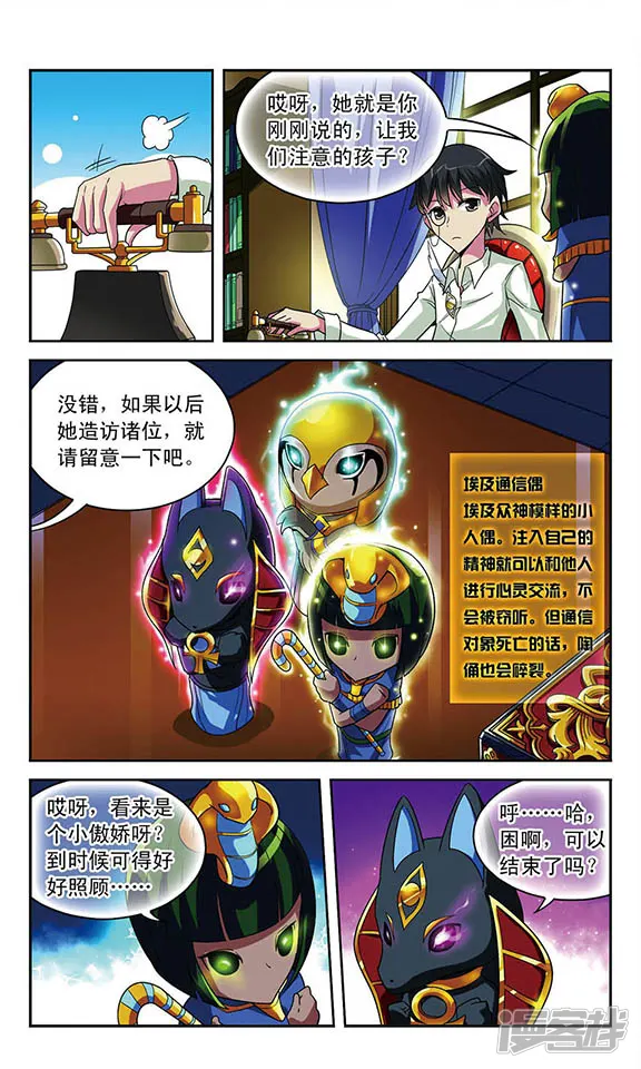 魔卡仙踪-第29话 双重契约-第6页