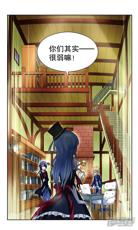 魔卡仙踪-第59话 &ldquo;你们都很弱嘛！&rdquo;-第9页