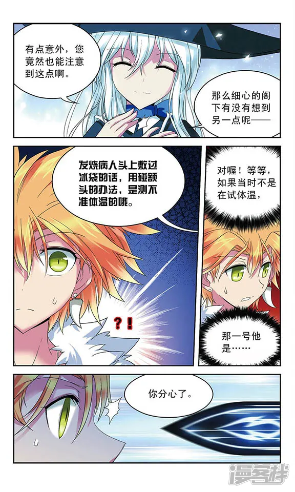 魔卡仙踪-第48话 赛伊连VS绝望-第4页