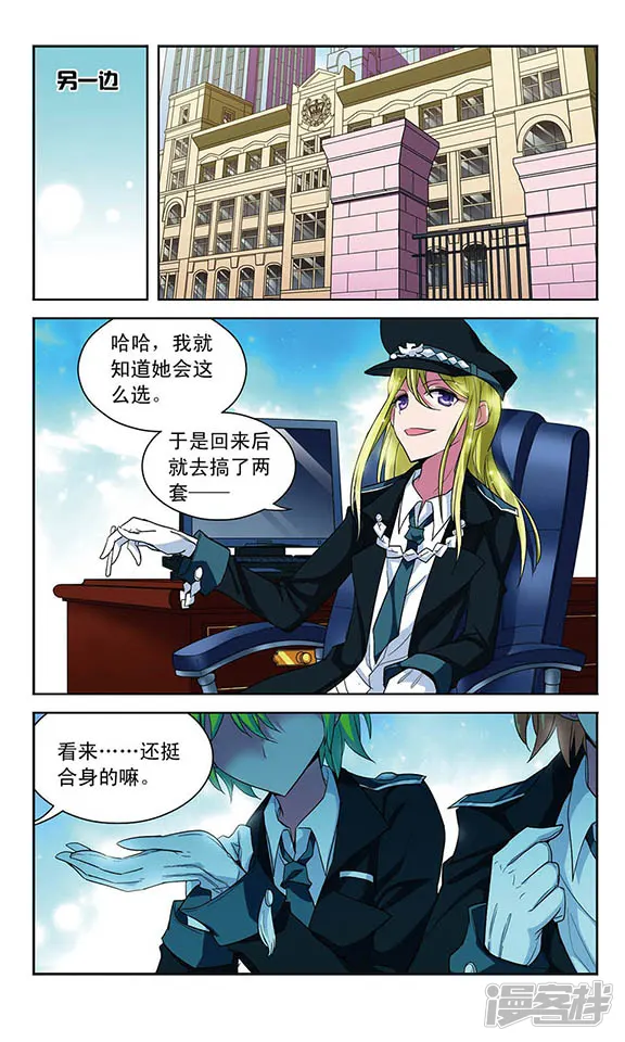 魔卡仙踪-第59话 &ldquo;你们都很弱嘛！&rdquo;-第11页