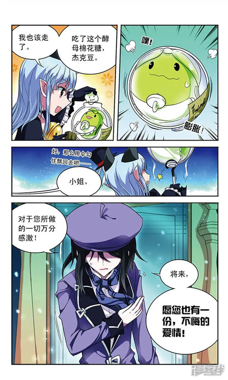 魔卡仙踪-第54话 苦，但令人兴奋的生活-第5页