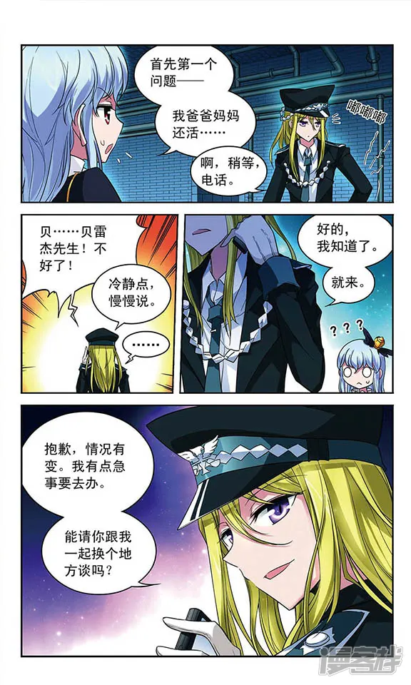 魔卡仙踪-第78话 被隐藏的秘密-第9页