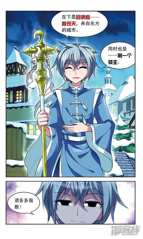 魔卡仙踪-第117话 风的救援-第12页