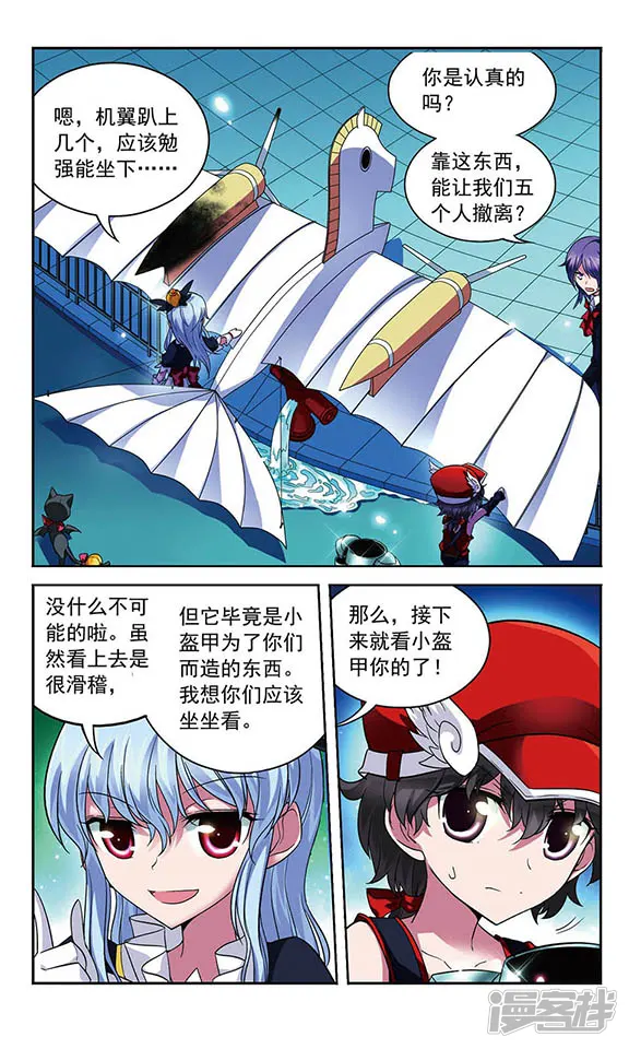 魔卡仙踪-第73话 你们是重要的......-第11页