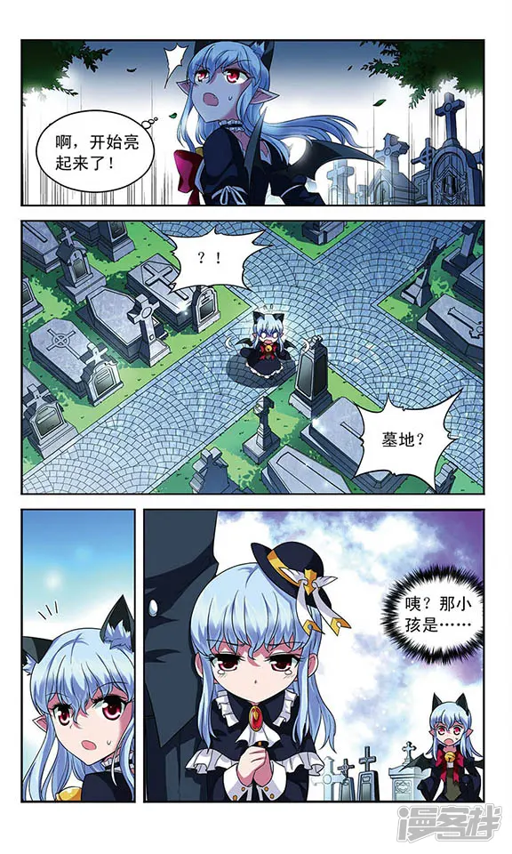 魔卡仙踪-第107话 隐藏的记忆-第8页