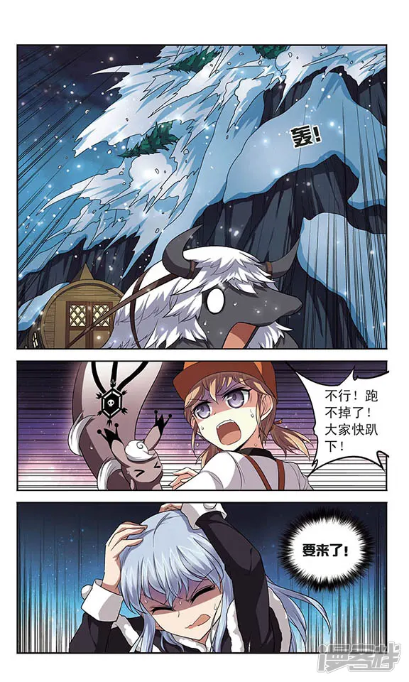 魔卡仙踪-第121话 世界的倒影-第2页