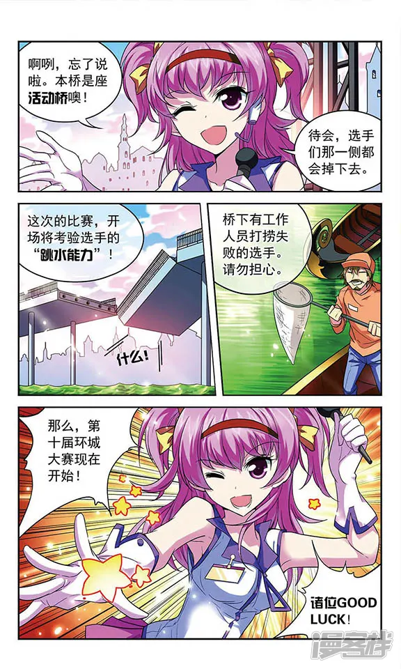 魔卡仙踪-第86话 意想不到的开场-第10页