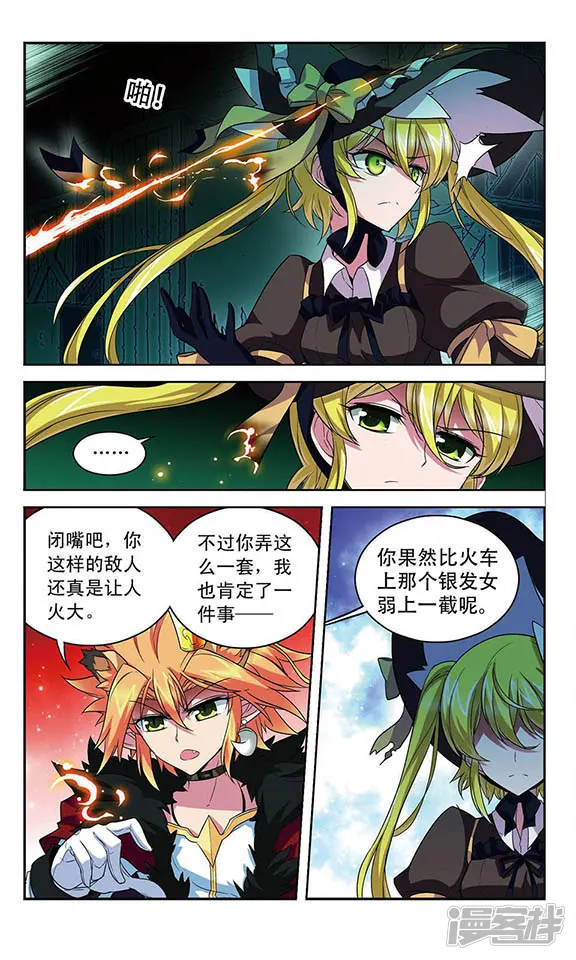 魔卡仙踪-第103话 弱小的正义感-第4页