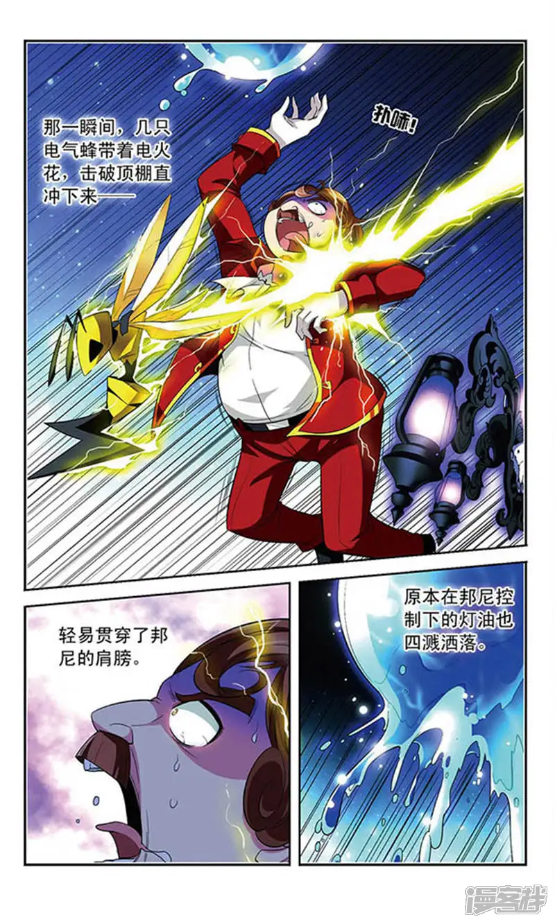 魔卡仙踪-第114话 反噬-第4页