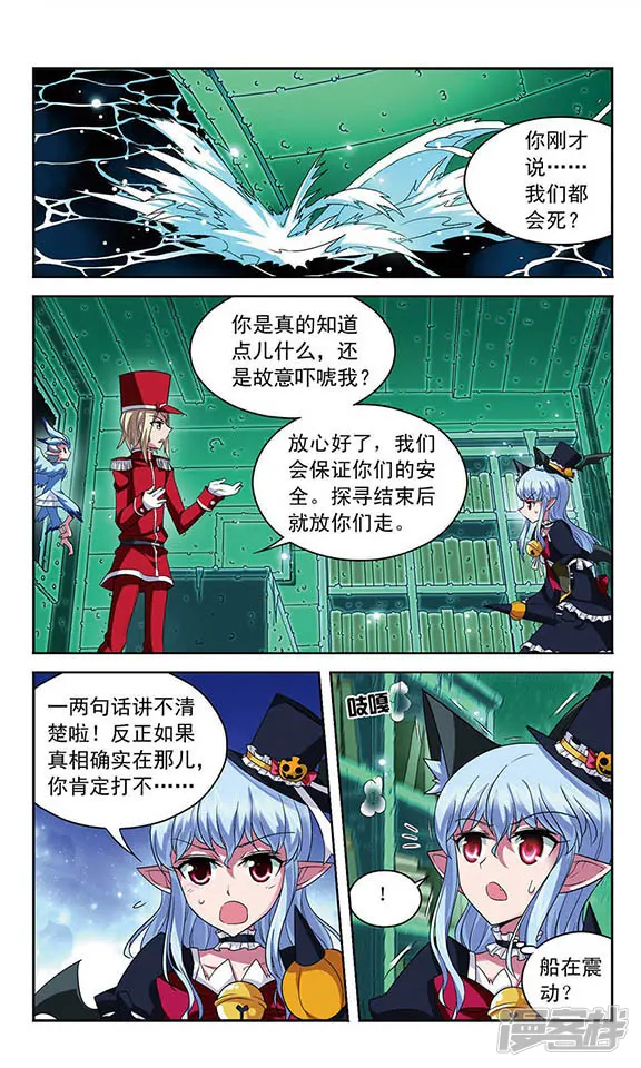魔卡仙踪-第103话 弱小的正义感-第5页