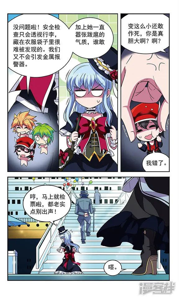 魔卡仙踪-第97话 雕刻家-第8页