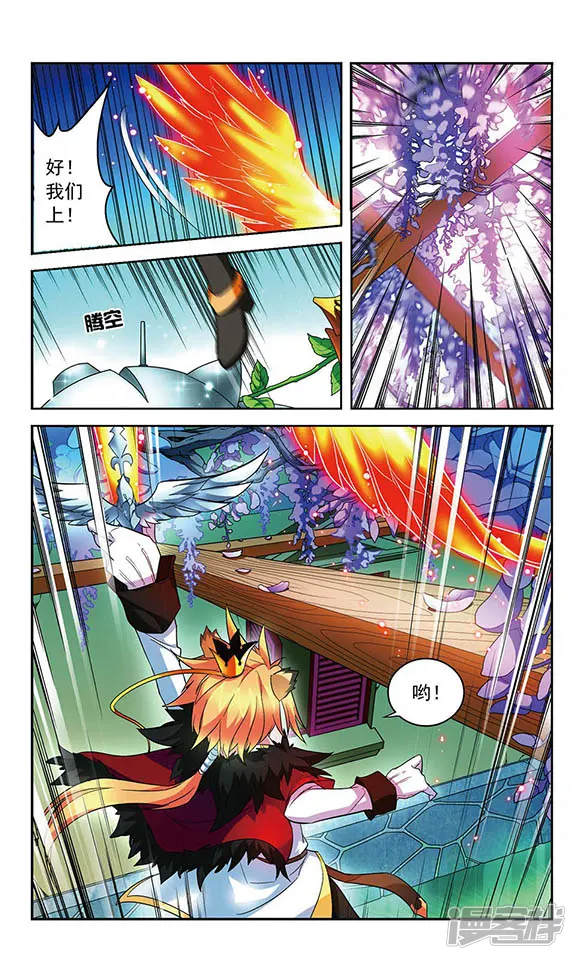 魔卡仙踪-第91话 王的断剑-第9页