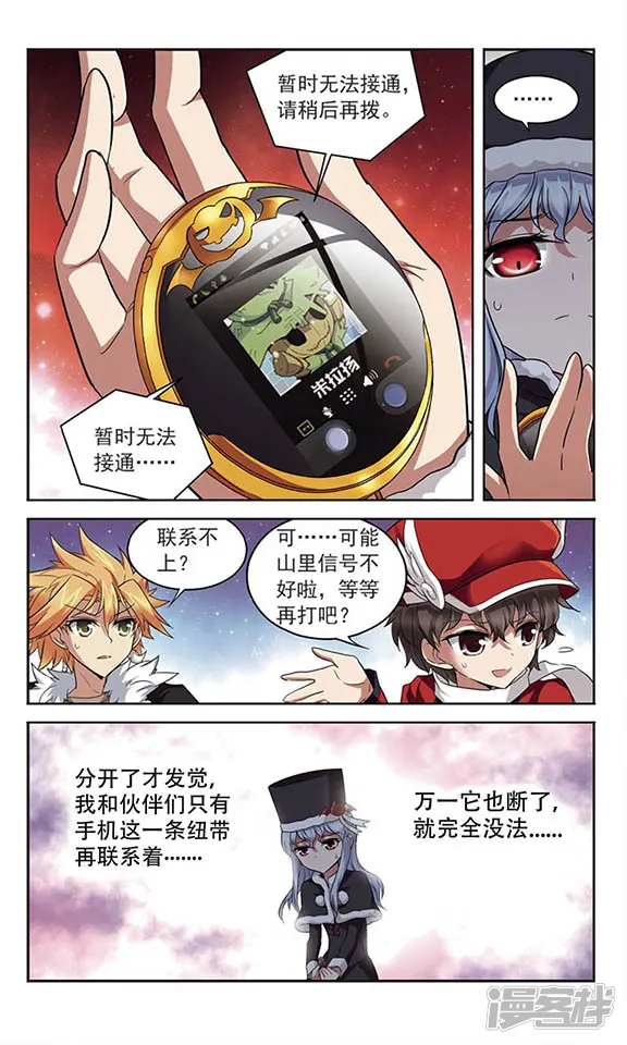 魔卡仙踪-第124话 生命的交易-第8页