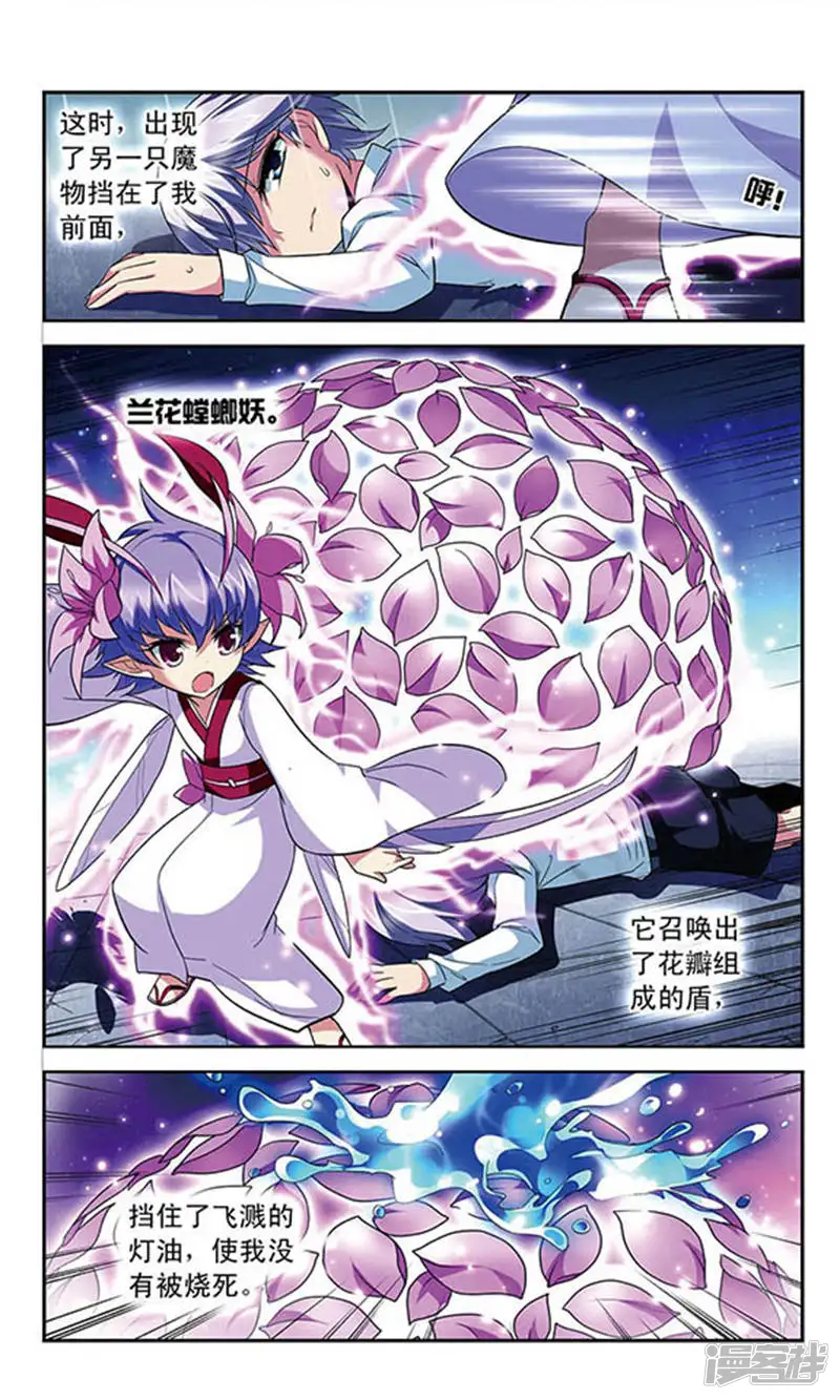 魔卡仙踪-第114话 反噬-第5页