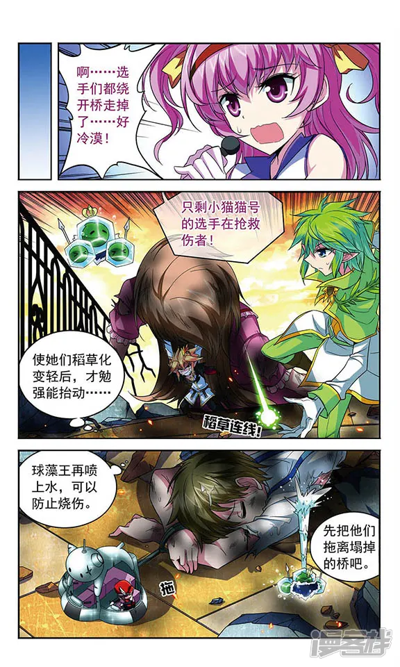 魔卡仙踪-第95话 比赛的含义-第10页