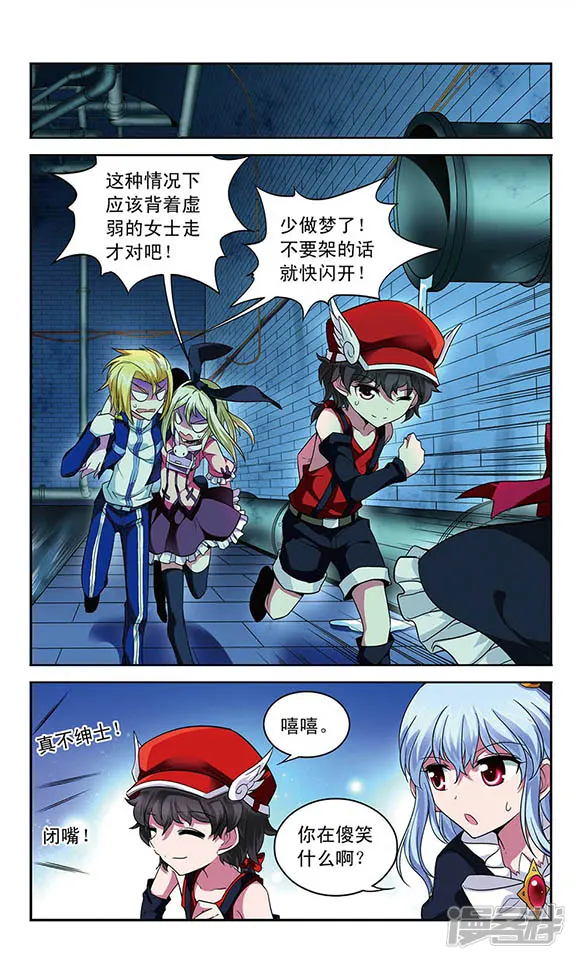 魔卡仙踪-第75话 破灭的梦-第9页