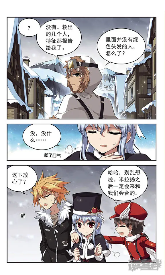 魔卡仙踪-第124话 生命的交易-第10页
