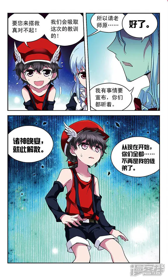 魔卡仙踪-第75话 破灭的梦-第12页