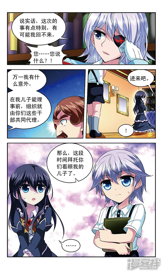 魔卡仙踪-第110话 辉夜之翼的往昔-第12页