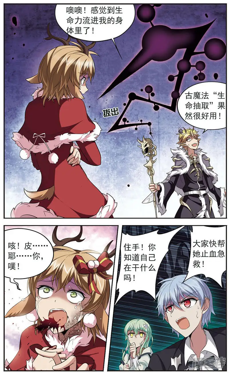 魔卡仙踪-第136话 屈服于欲望-第8页