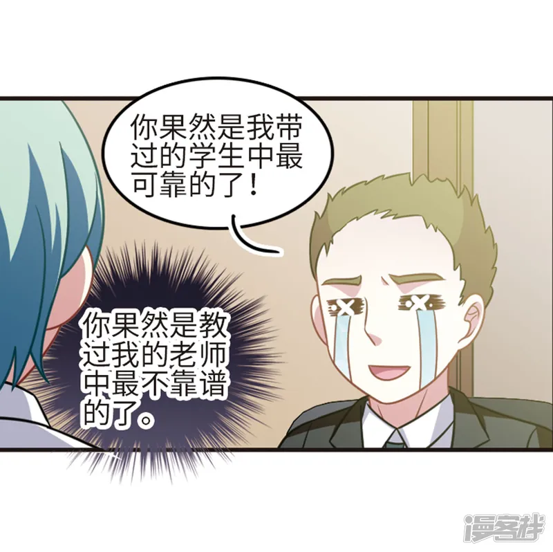 王者名昭-第109话2 退学危机！-第8页