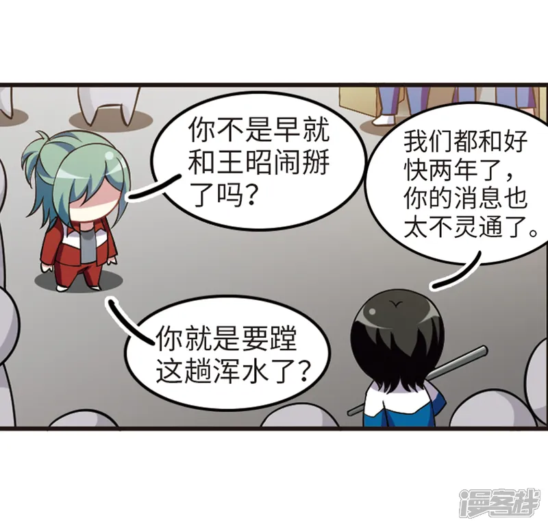 王者名昭-第113话2 名扬欣阳-第8页