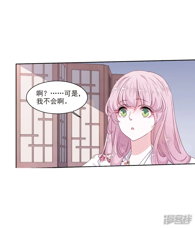 恋上巫女的妖主大人-第18话1 疗伤-第12页