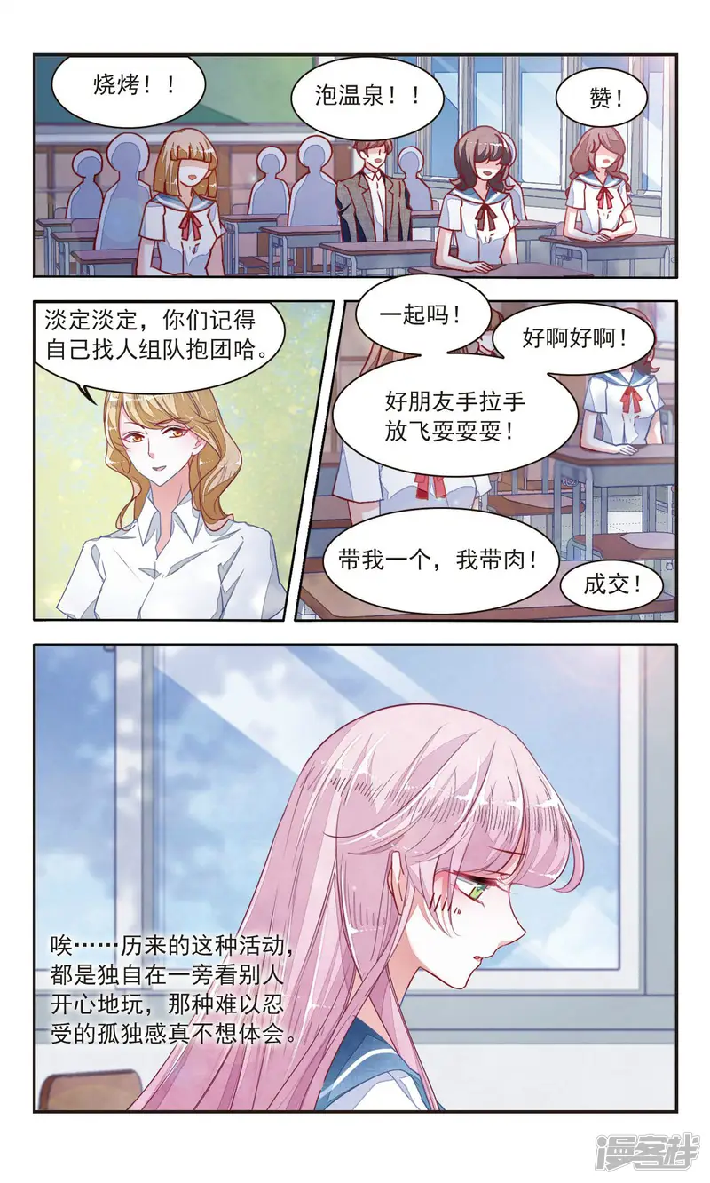 恋上巫女的妖主大人-第9话1 修罗场-第12页