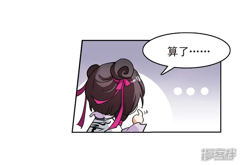 花千骨-第46话 指骨项链-第22页