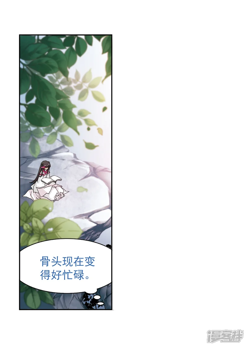 花千骨-第64话 朝夕相对(4)-第4页