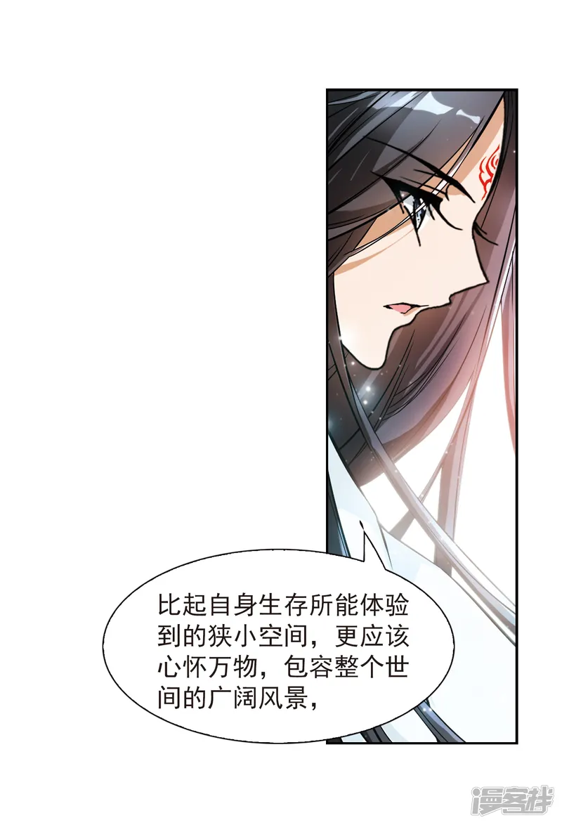 花千骨-第61话 朝夕相对(1)-第34页