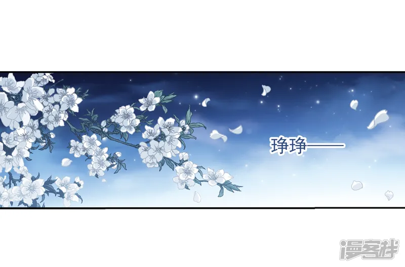 花千骨-第65话 朝夕相对(5)-第13页