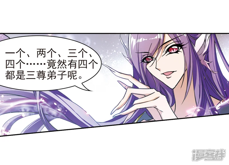 花千骨-第84话 出乎意料(5)-第12页