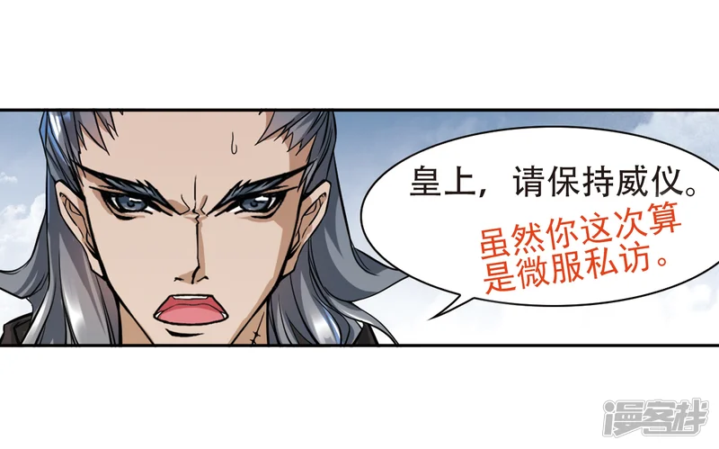 花千骨-第103话 皓月邯郸(1)-第26页