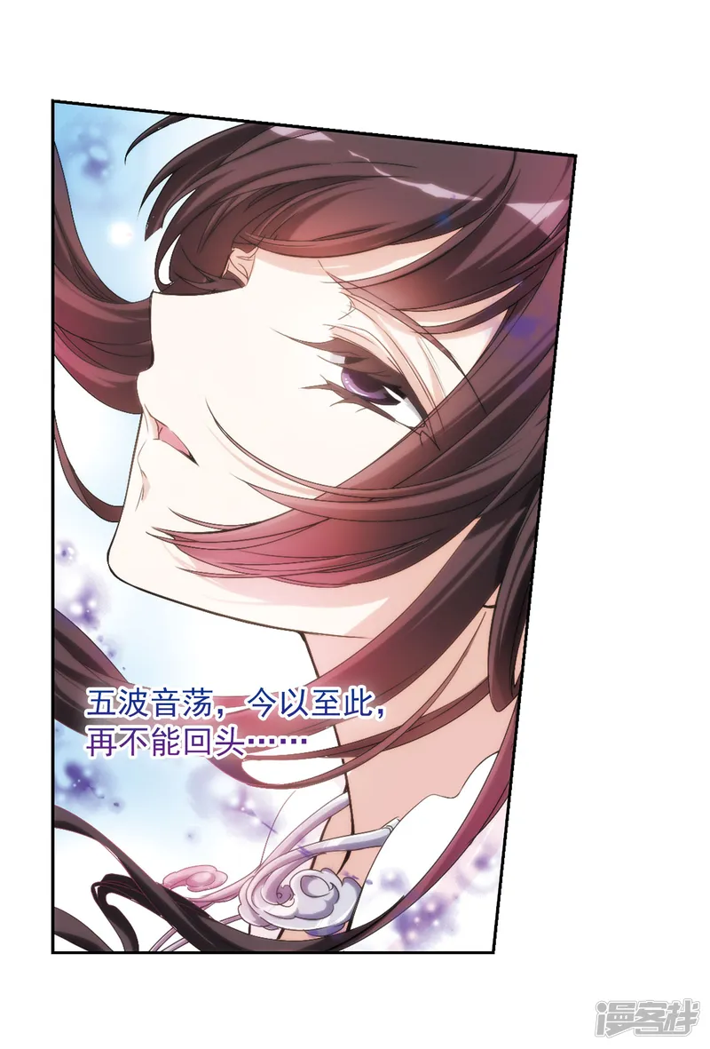 花千骨-第151话 血腥之吻(9)-第23页