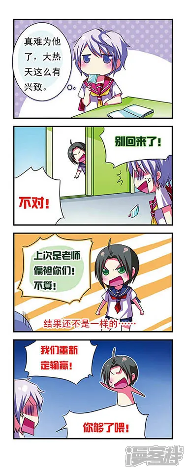 萌三国-第30话-第5页