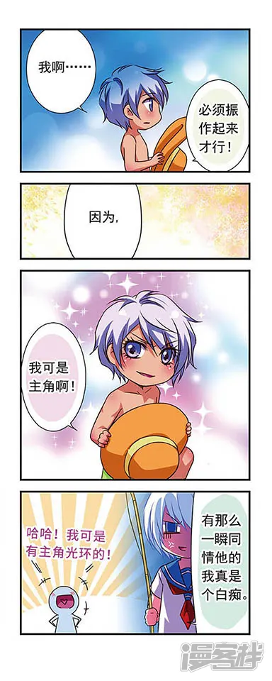 萌三国-第61话-第4页