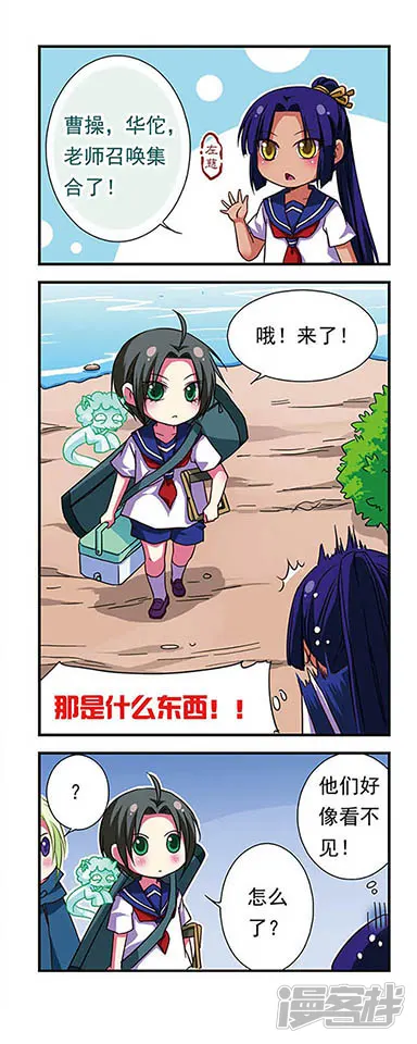 萌三国-第63话-第16页