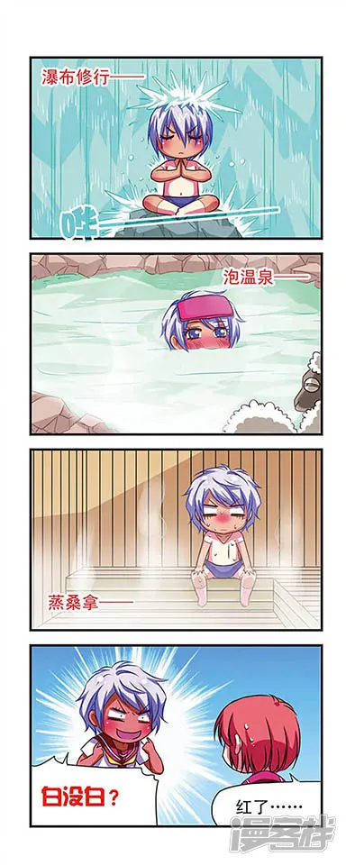 萌三国-第54话-第7页