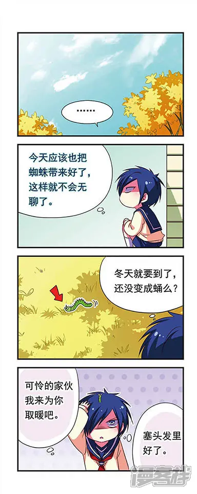萌三国-第84话-第13页