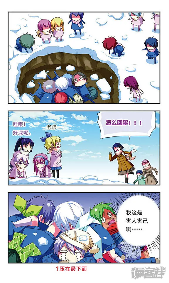 萌三国-第89话-第12页