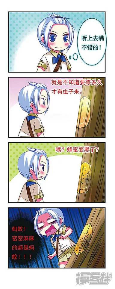 萌三国-第31话-第15页