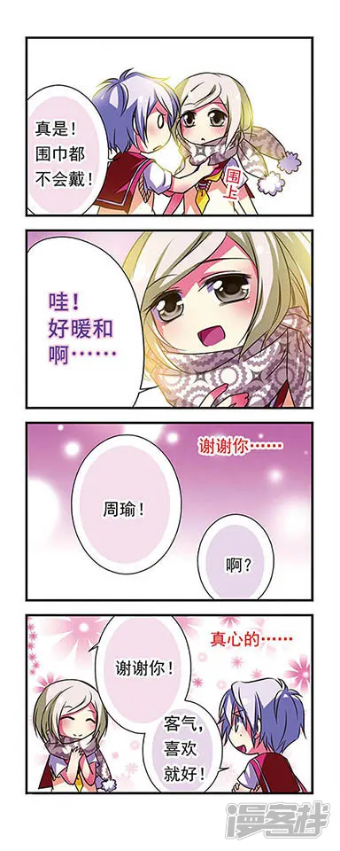 萌三国-第67话-第18页
