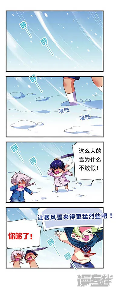 萌三国-第87话-第12页