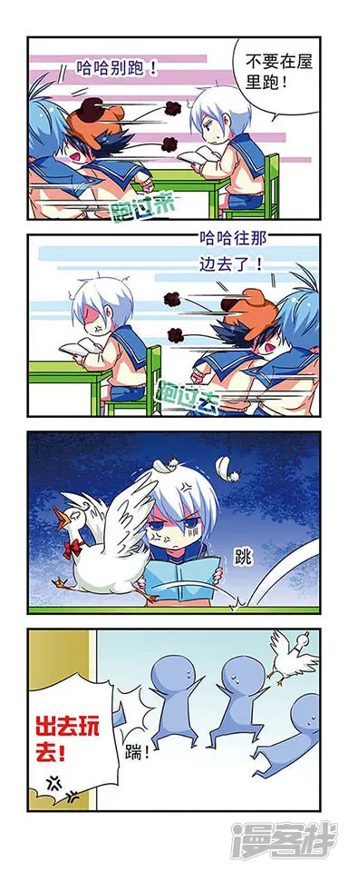 萌三国-第80话-第12页