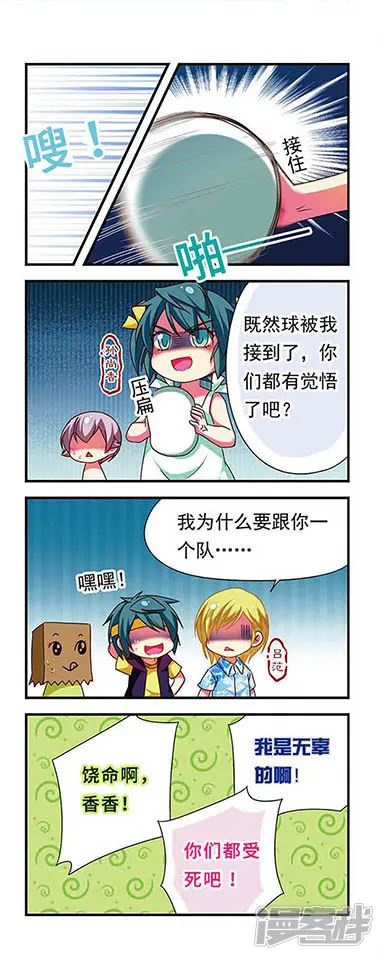 萌三国-第127话-第9页