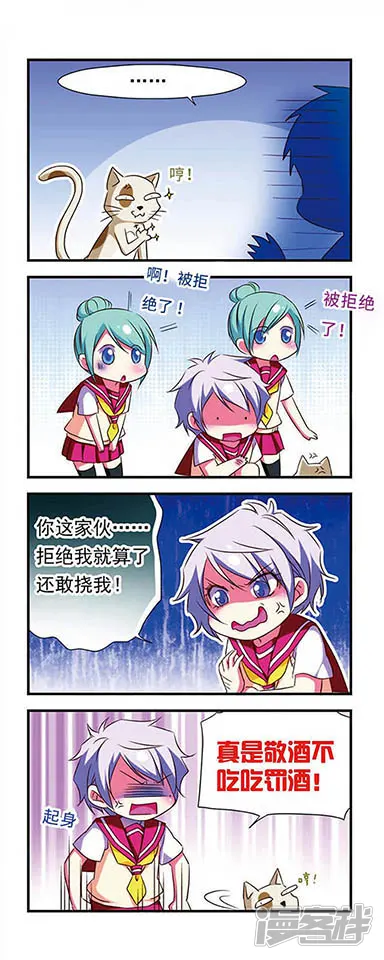 萌三国-第104话-第13页